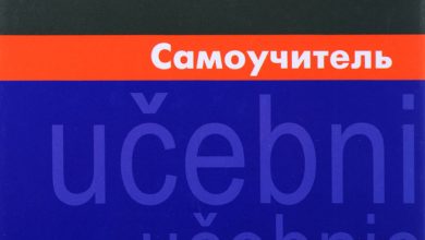 Photo of Чешский язык: шаг за шагом