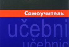 Photo of Чешский язык: шаг за шагом