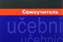 Photo of Изучение чешского языка с носителем