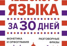 Photo of Грамматика чешского языка