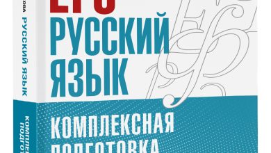 Photo of Подготовка к языковому экзамену