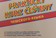 Photo of Практический курс чешского языка
