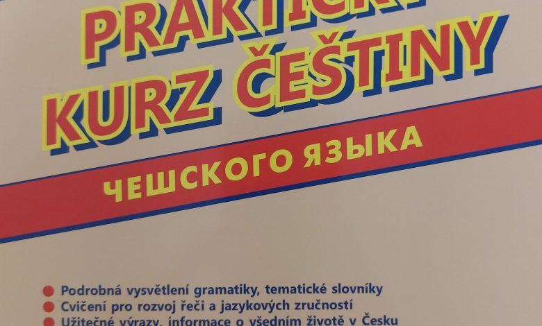 Photo of Практический курс чешского языка