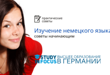 Photo of Практические советы для изучения чешского