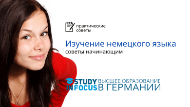 Photo of Практические советы для изучения чешского