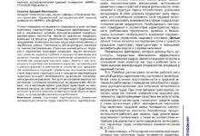 Photo of Роль кафедры экологии в системе повышения квалификации