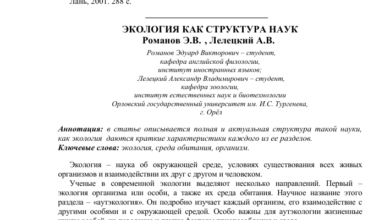 Photo of Роль кафедры экологии в научно-исследовательской работе